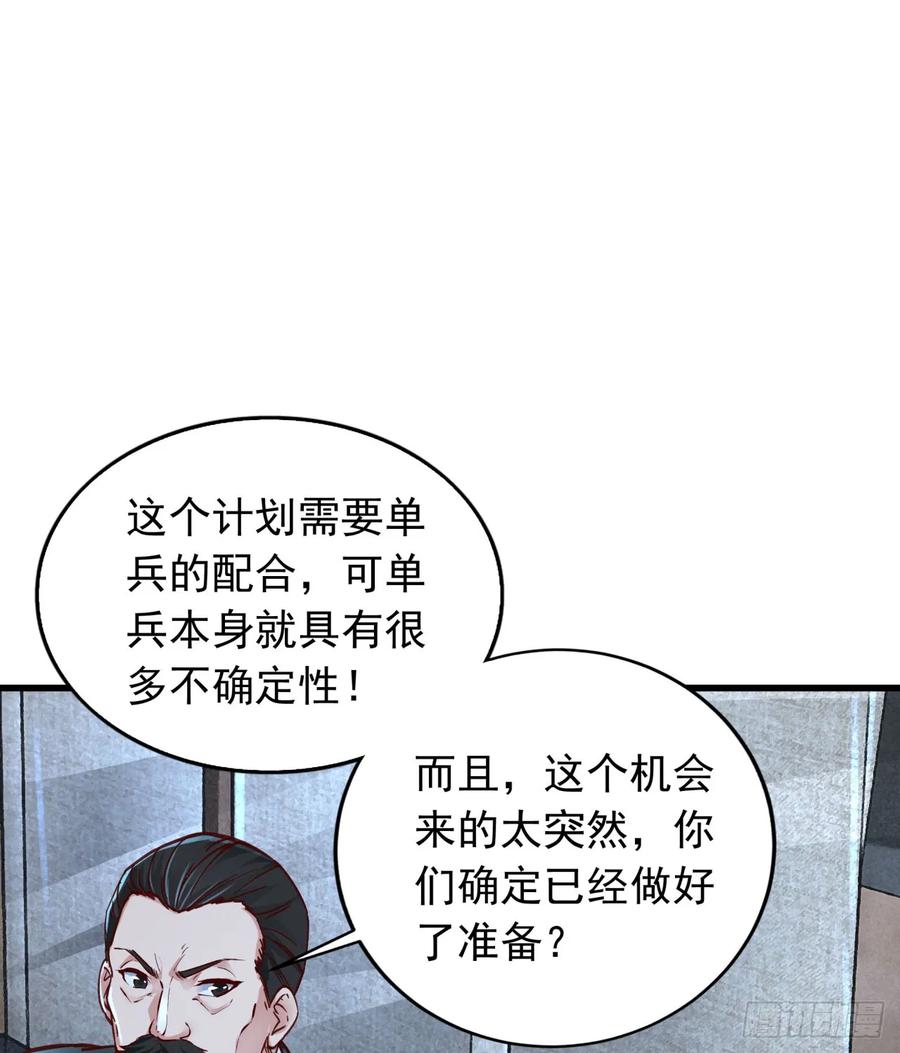 《从红月开始》96 娃娃的培训计划 第3页