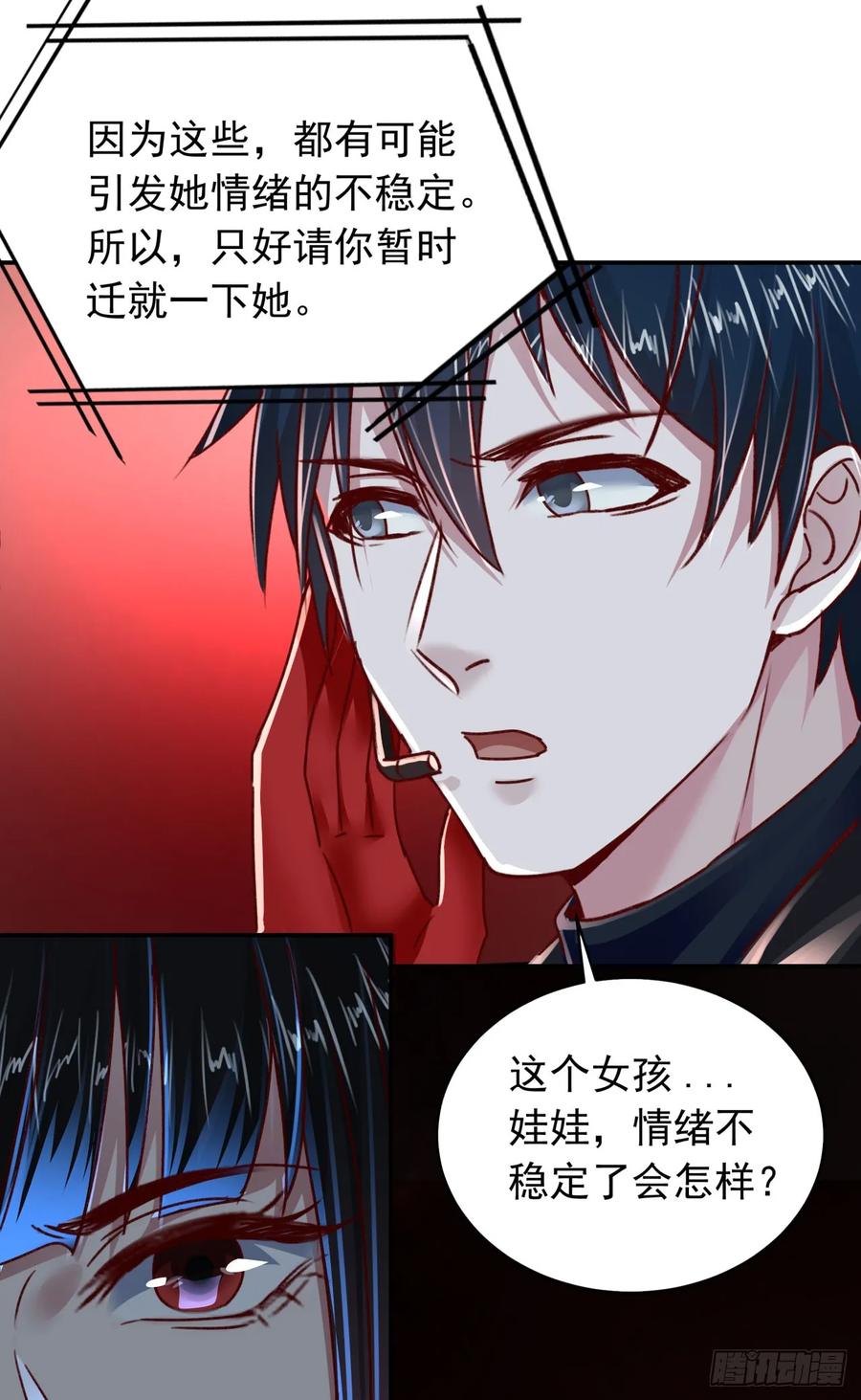 《从红月开始》96 娃娃的培训计划 第65页