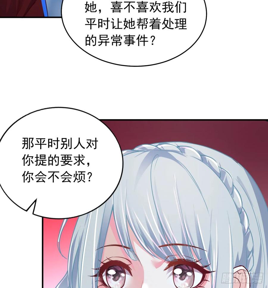 《从红月开始》96 娃娃的培训计划 第20页