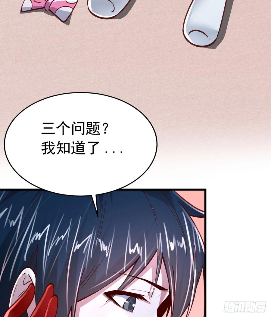 《从红月开始》96 娃娃的培训计划 第9页