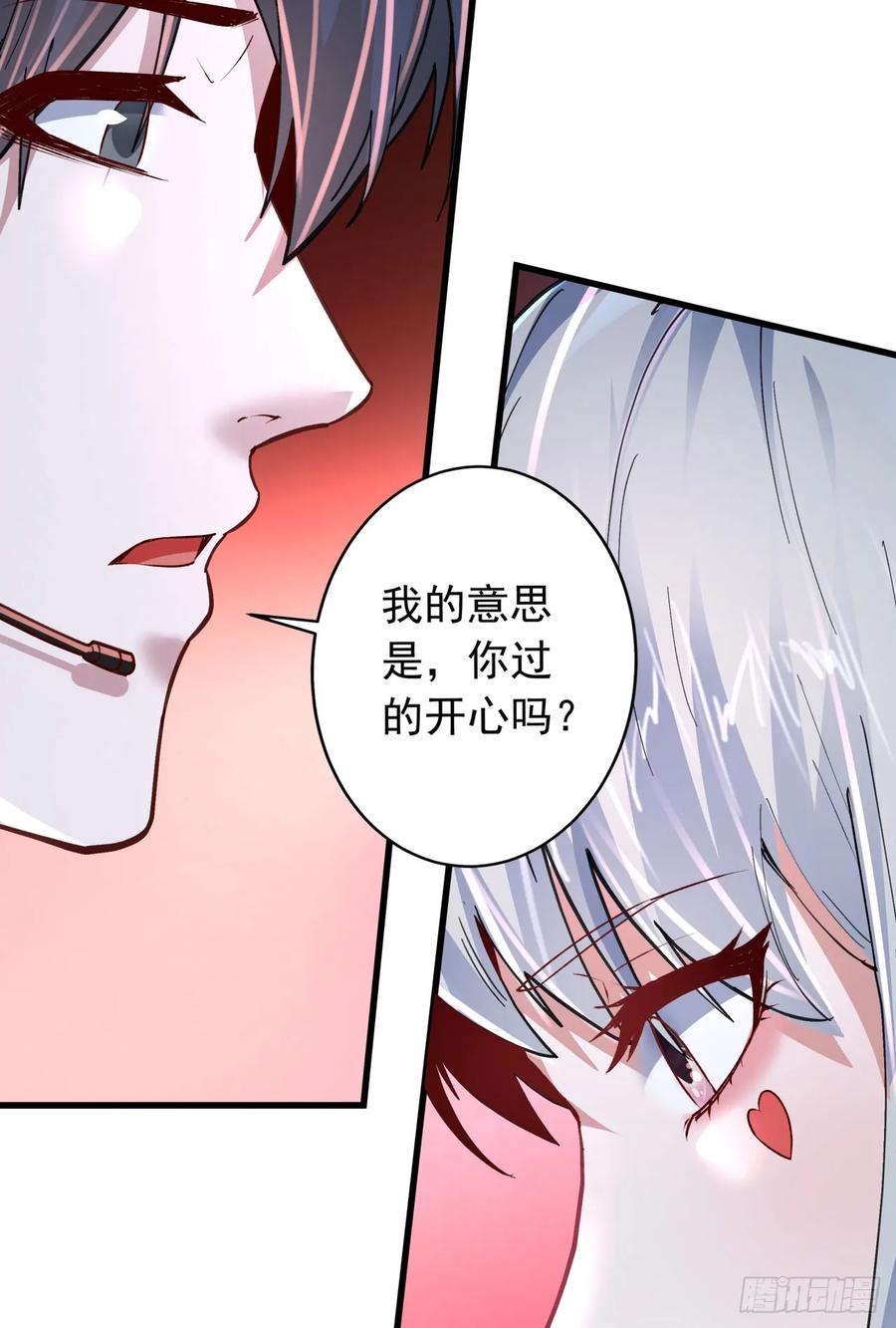 《从红月开始》96 娃娃的培训计划 第15页
