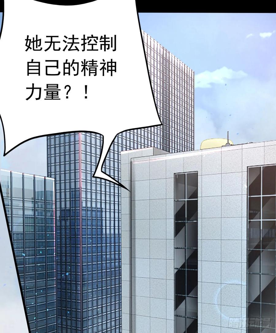 《从红月开始》96 娃娃的培训计划 第39页