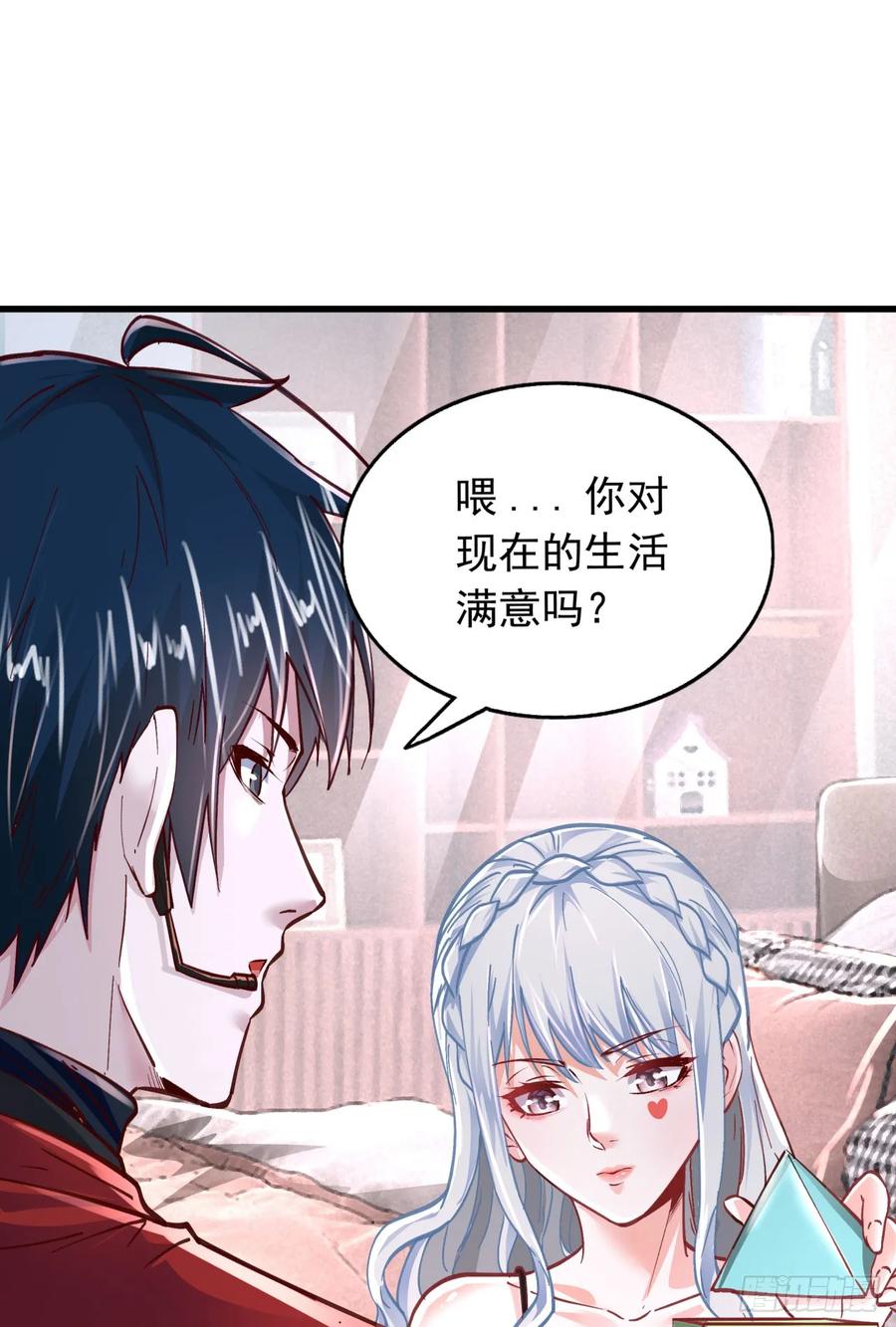 《从红月开始》96 娃娃的培训计划 第11页
