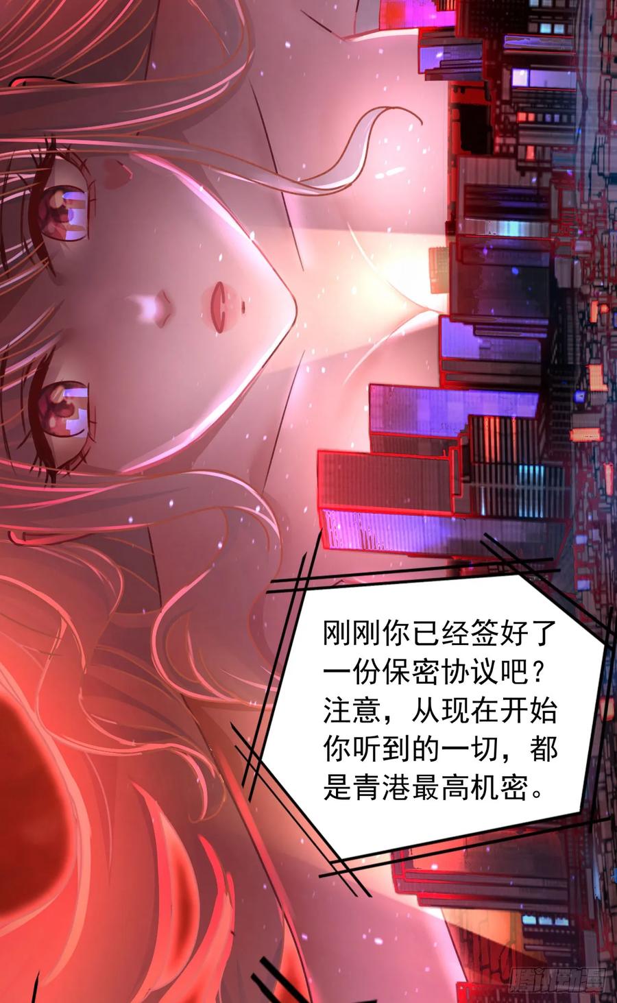 《从红月开始》96 娃娃的培训计划 第68页