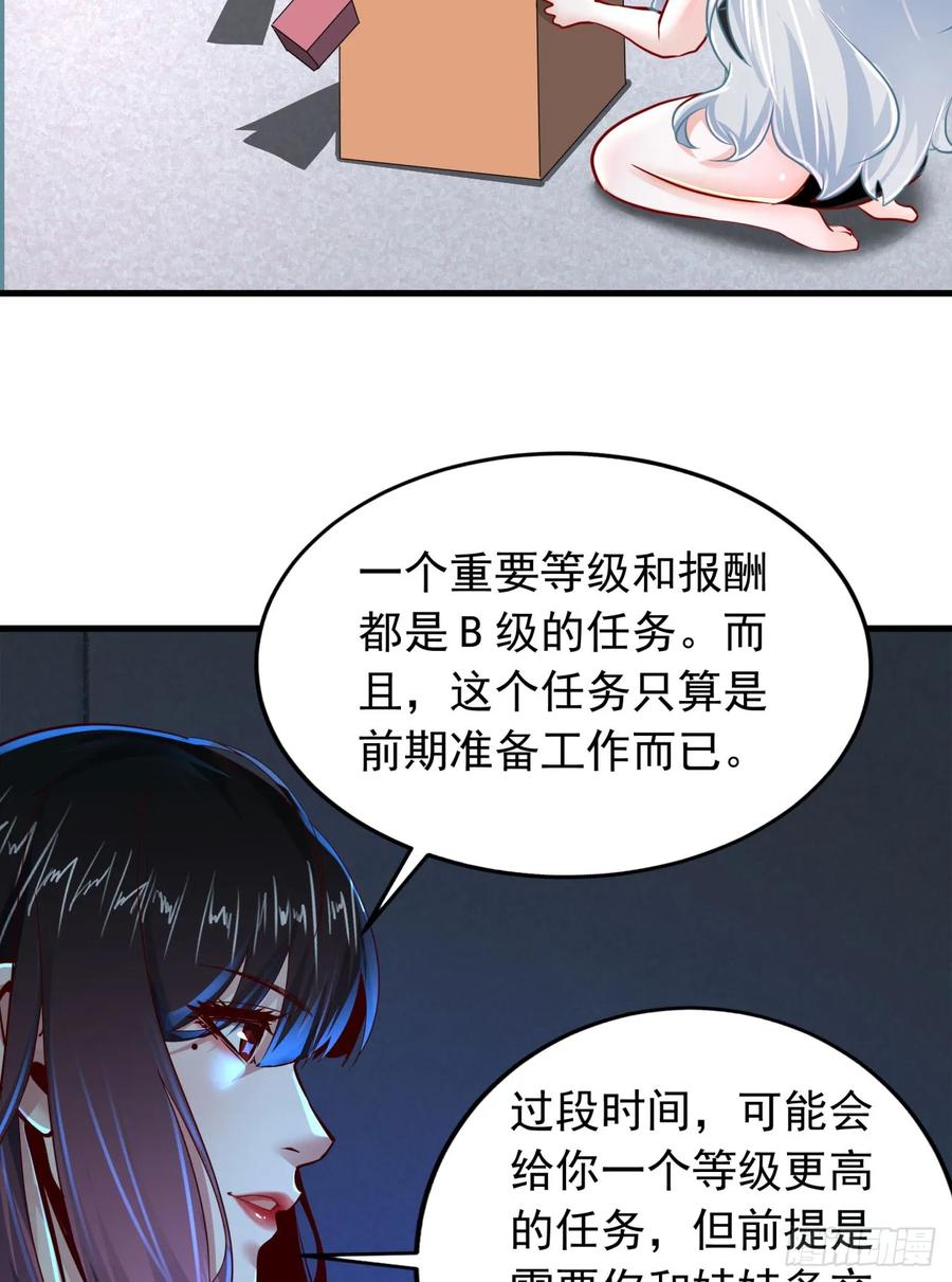 《从红月开始》96 娃娃的培训计划 第59页