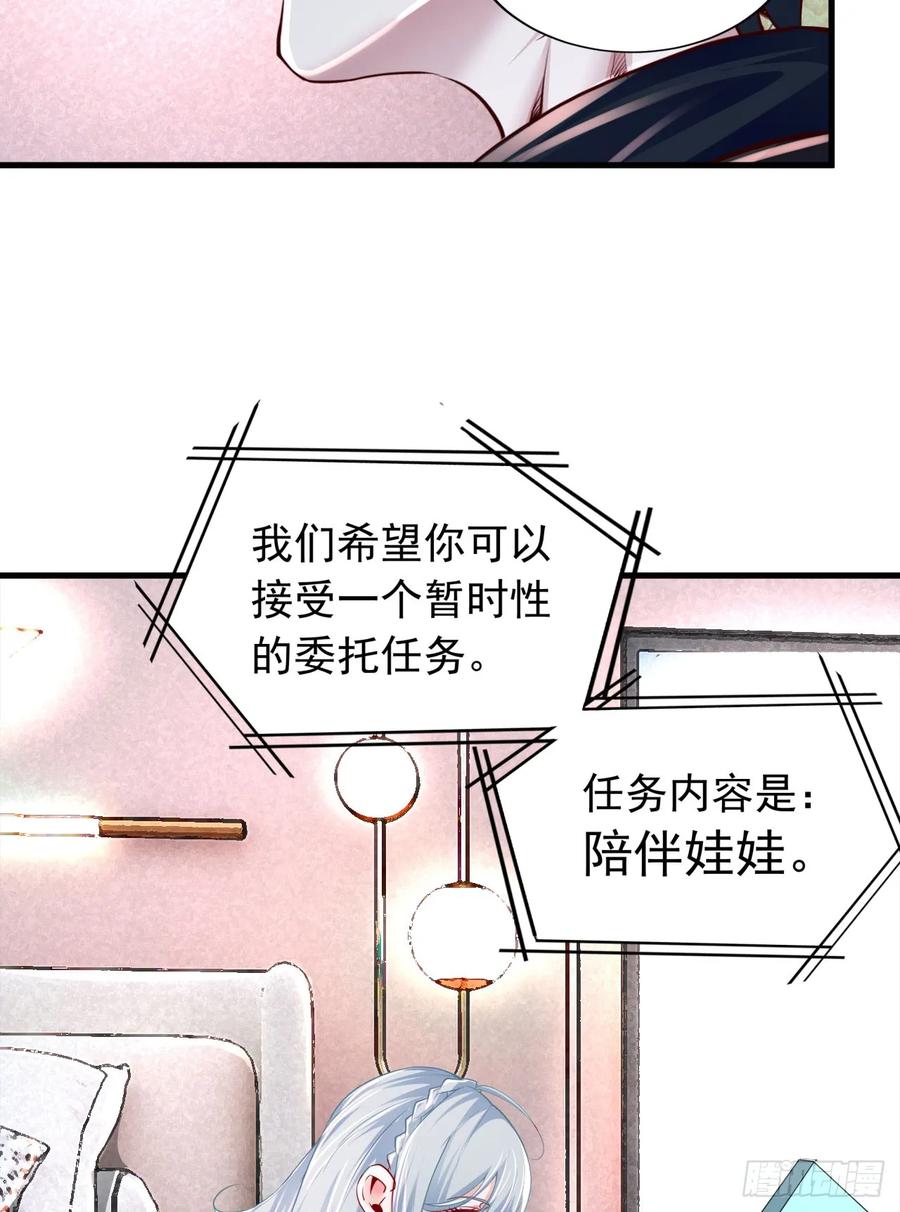 《从红月开始》96 娃娃的培训计划 第56页