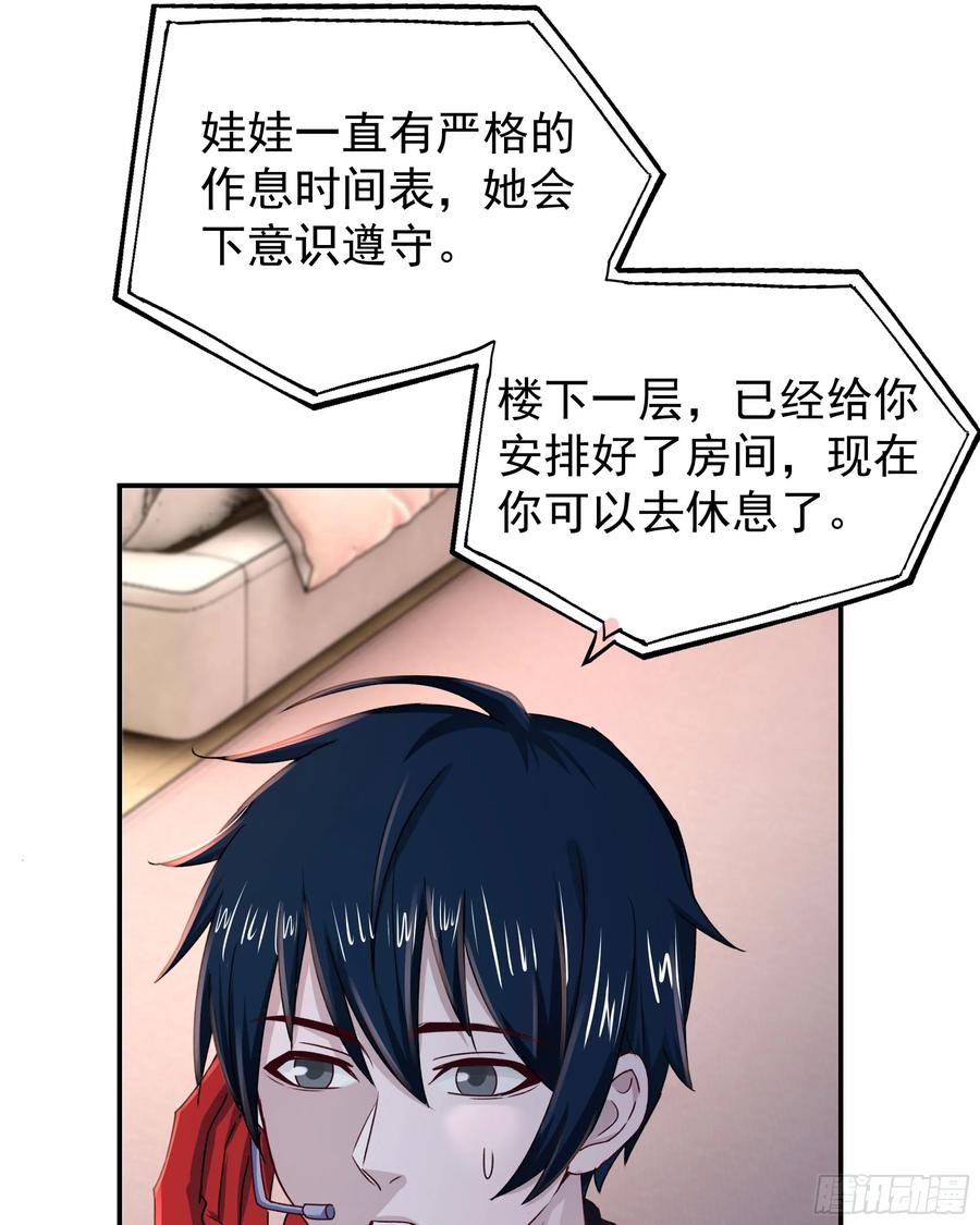 《从红月开始》97 和青港核武同床共枕 第33页