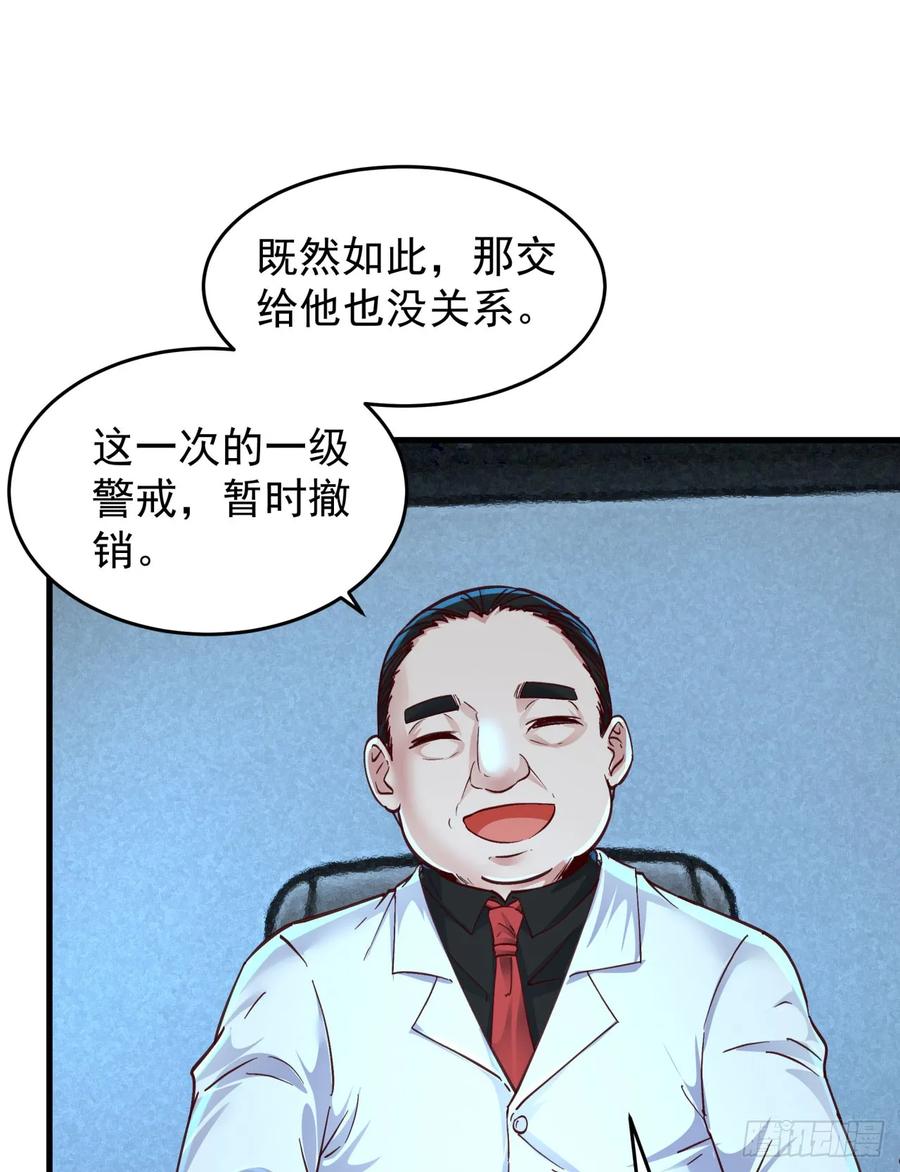《从红月开始》97 和青港核武同床共枕 第54页