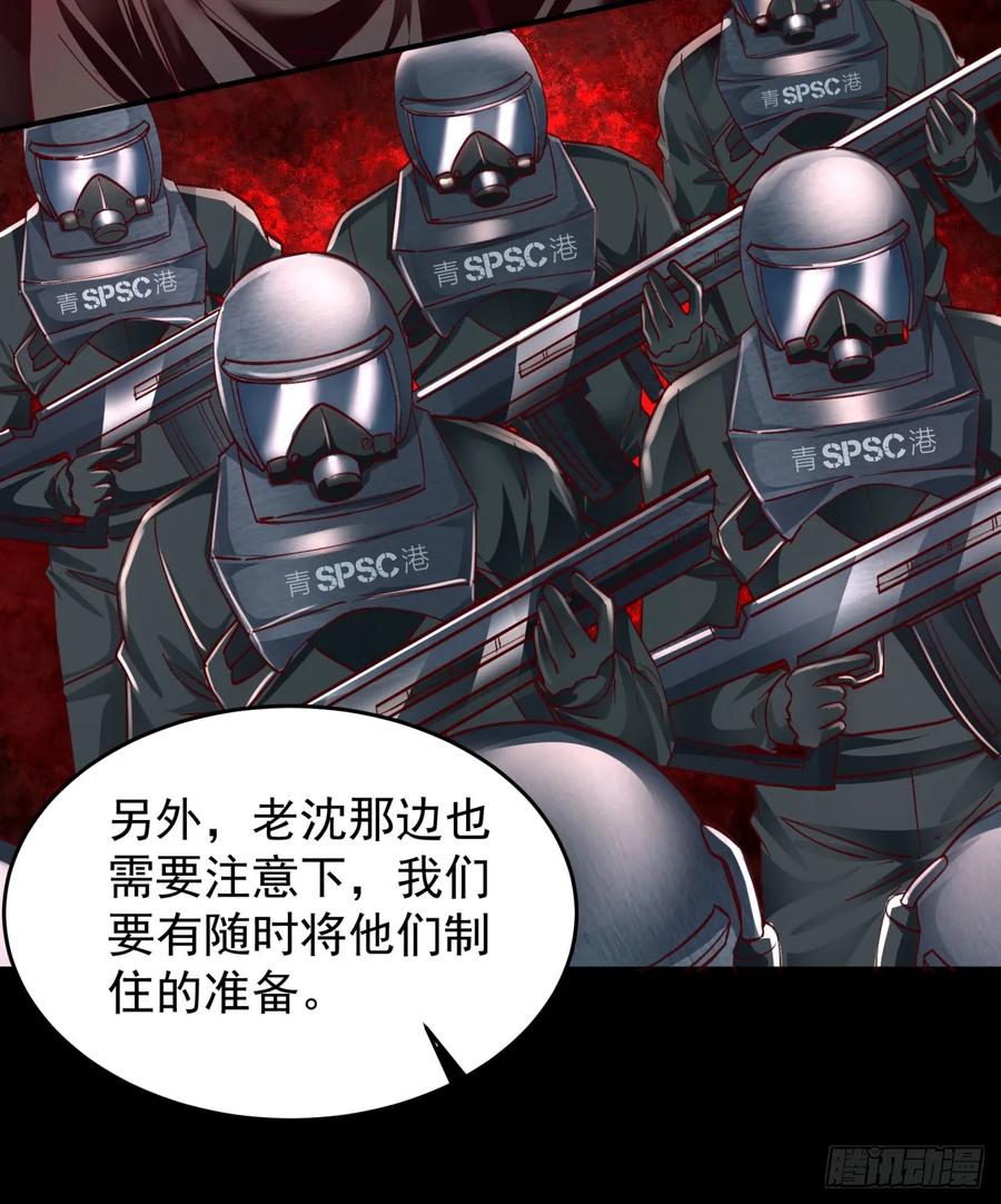 《从红月开始》97 和青港核武同床共枕 第62页