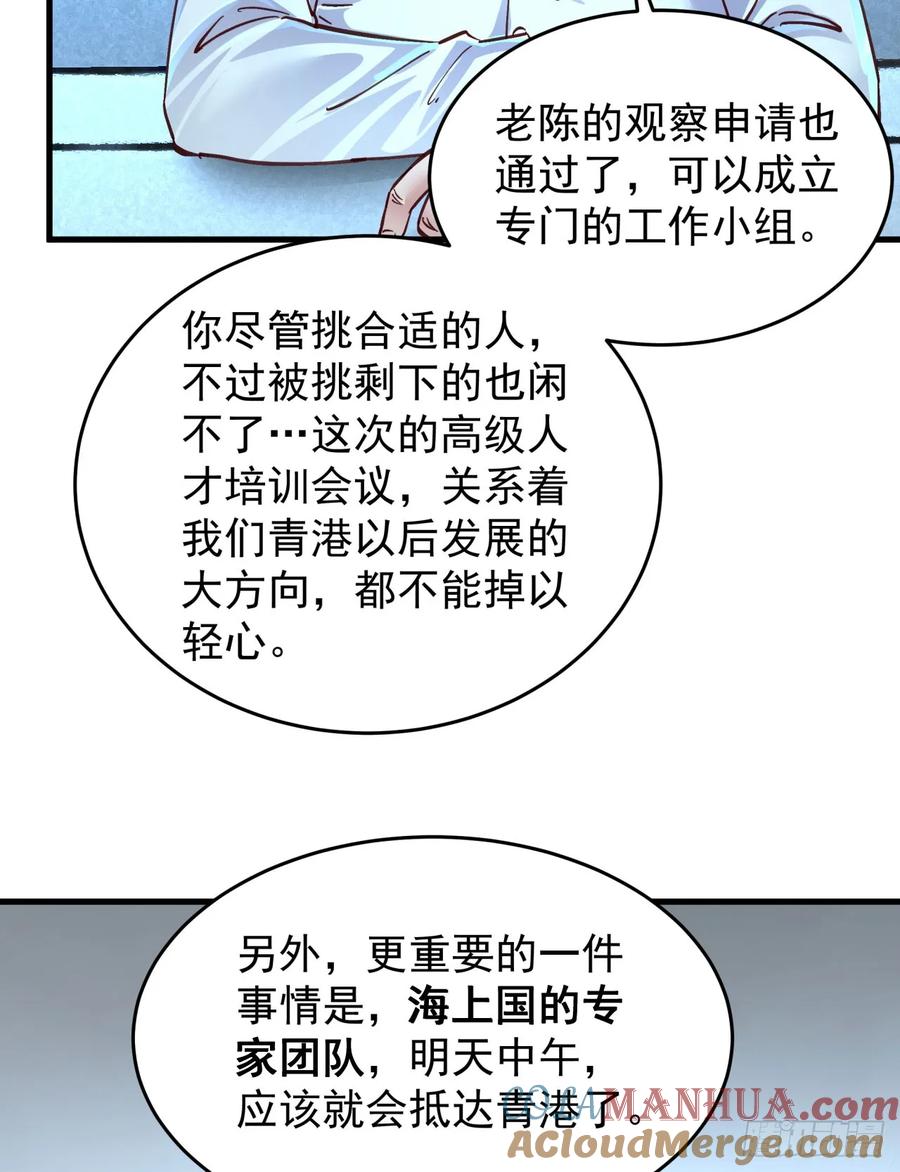 《从红月开始》97 和青港核武同床共枕 第55页