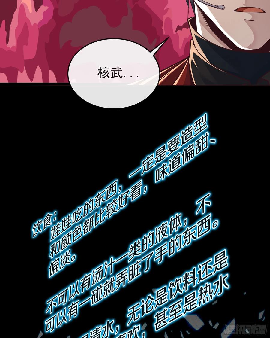 《从红月开始》97 和青港核武同床共枕 第8页
