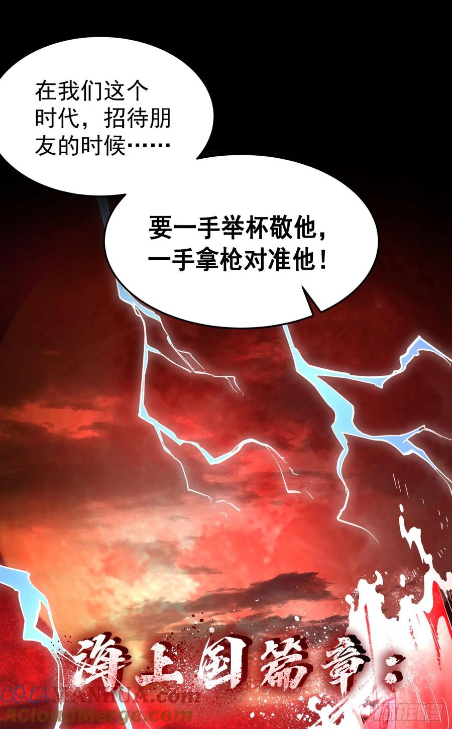 《从红月开始》97 和青港核武同床共枕 第64页