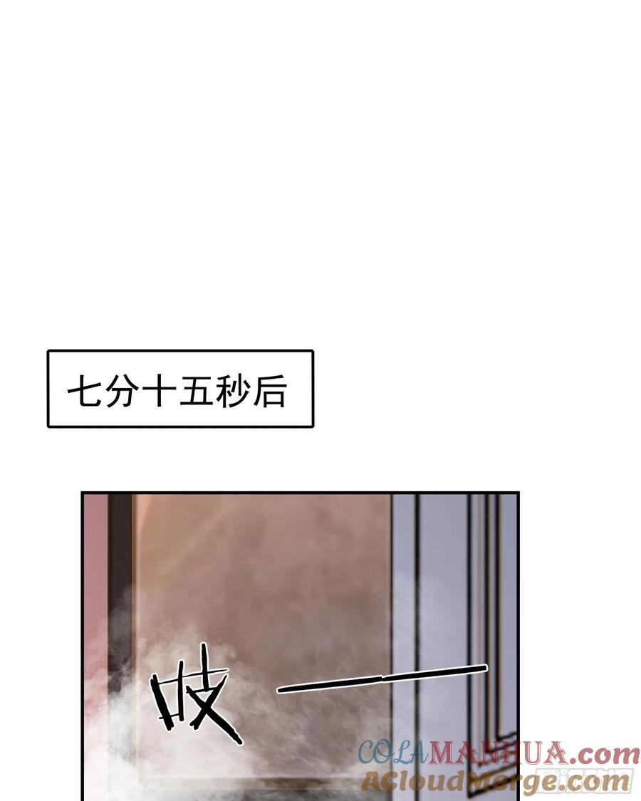 《从红月开始》97 和青港核武同床共枕 第28页
