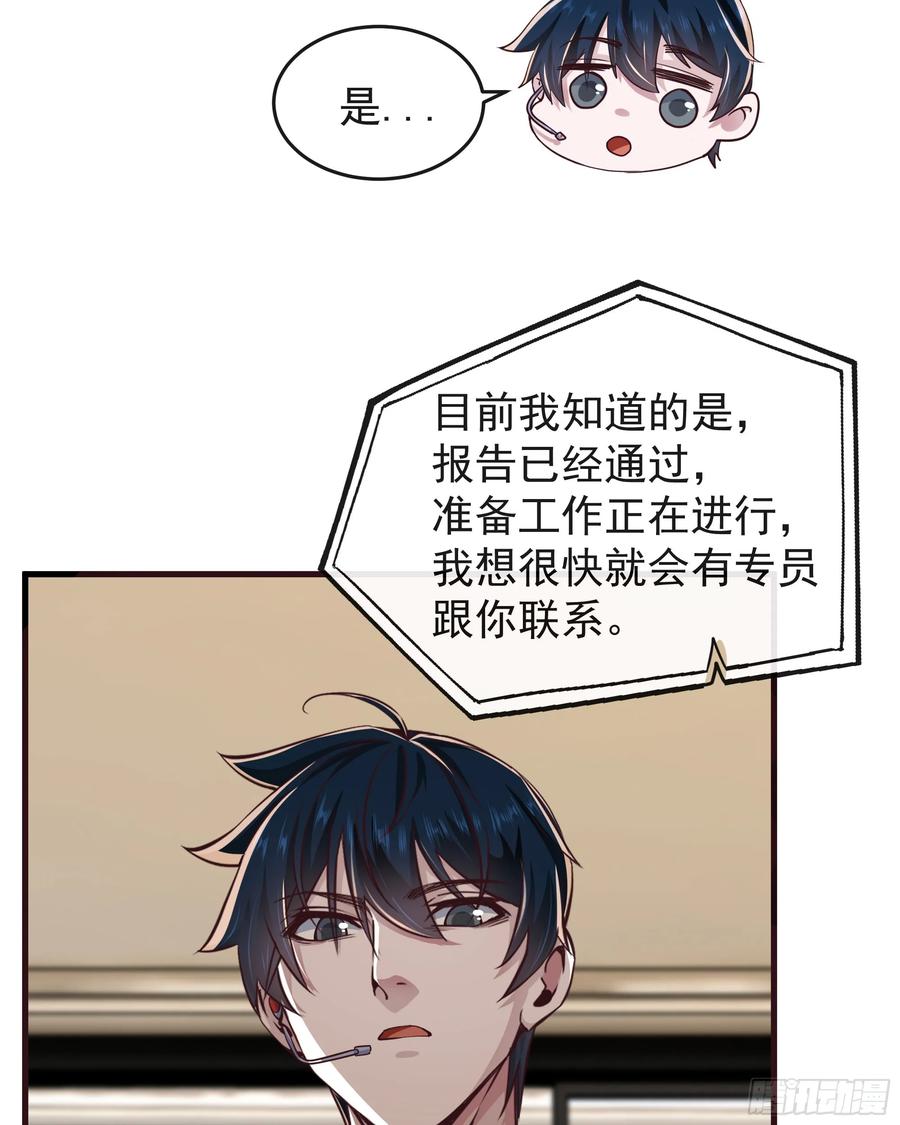 《从红月开始》97 和青港核武同床共枕 第12页