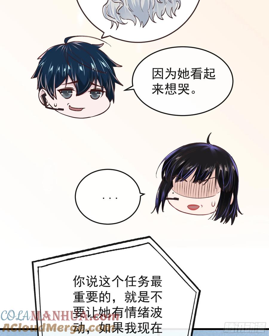《从红月开始》97 和青港核武同床共枕 第46页