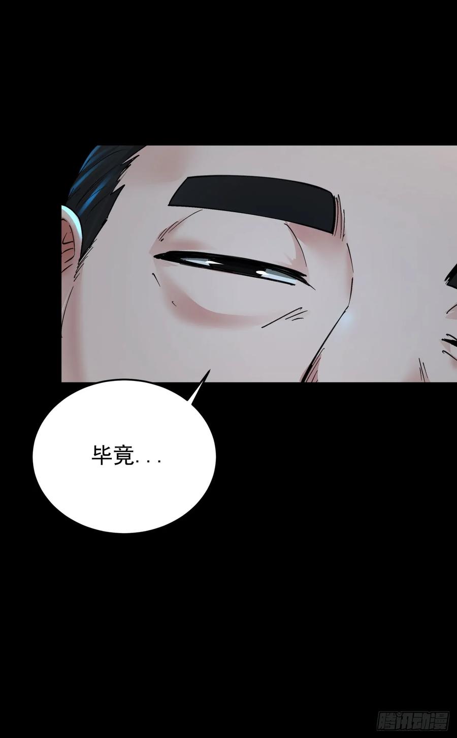 《从红月开始》97 和青港核武同床共枕 第63页