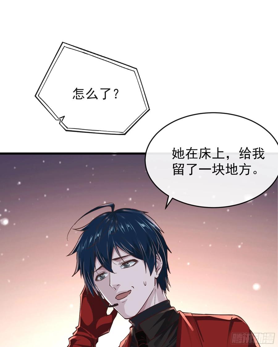 《从红月开始》97 和青港核武同床共枕 第39页