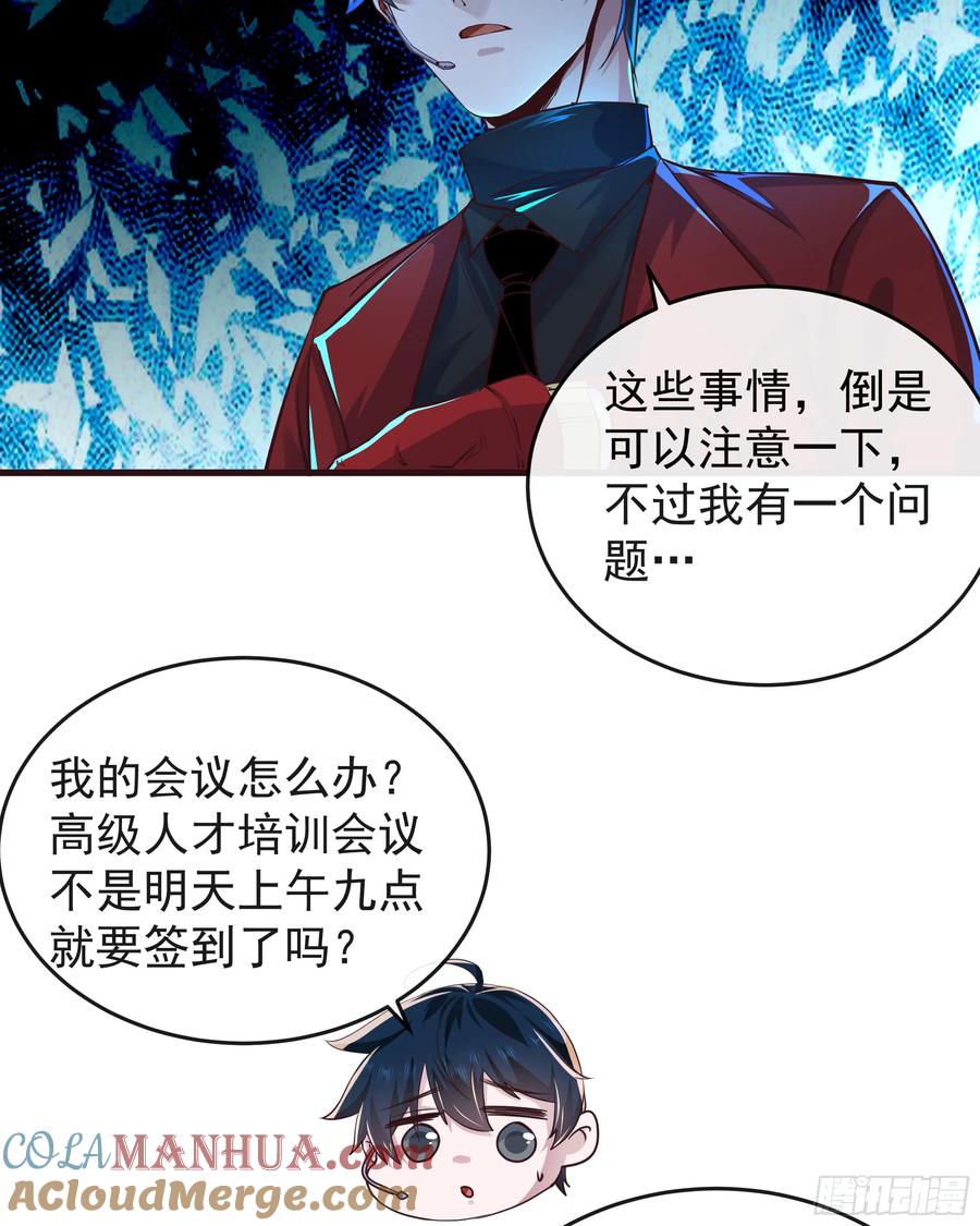 《从红月开始》97 和青港核武同床共枕 第10页