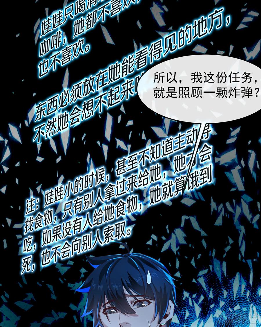 《从红月开始》97 和青港核武同床共枕 第9页