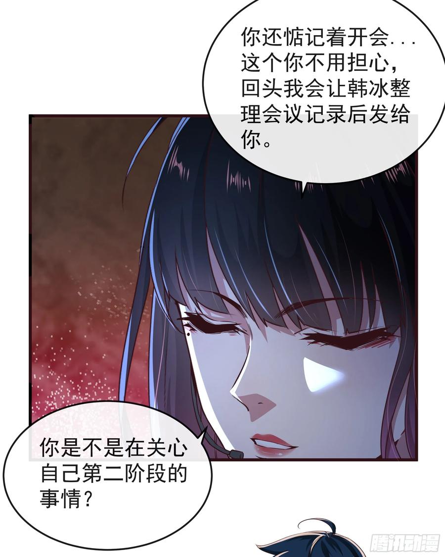 《从红月开始》97 和青港核武同床共枕 第11页