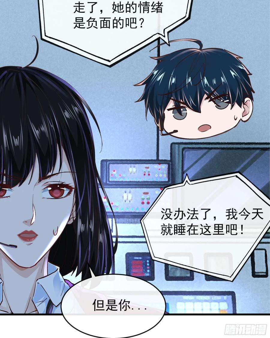 《从红月开始》97 和青港核武同床共枕 第47页