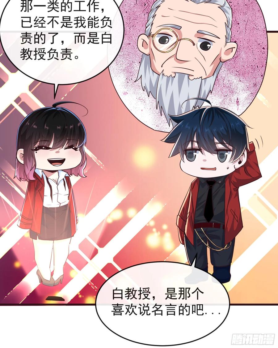 《从红月开始》97 和青港核武同床共枕 第14页