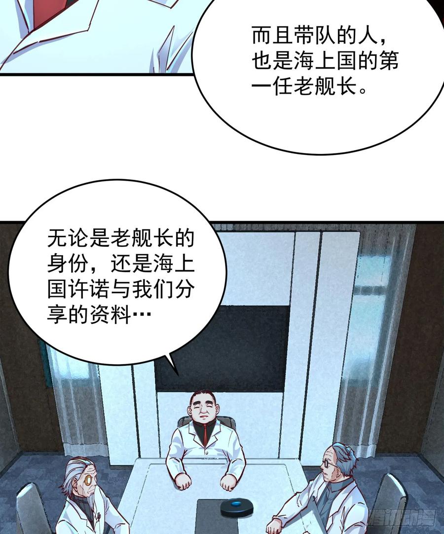《从红月开始》97 和青港核武同床共枕 第59页