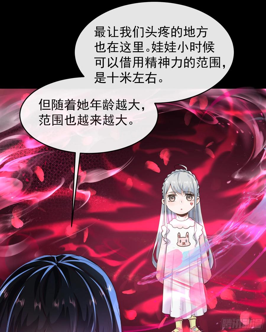 《从红月开始》97 和青港核武同床共枕 第3页