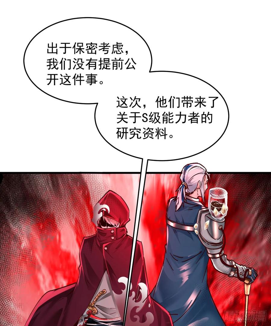 《从红月开始》97 和青港核武同床共枕 第57页