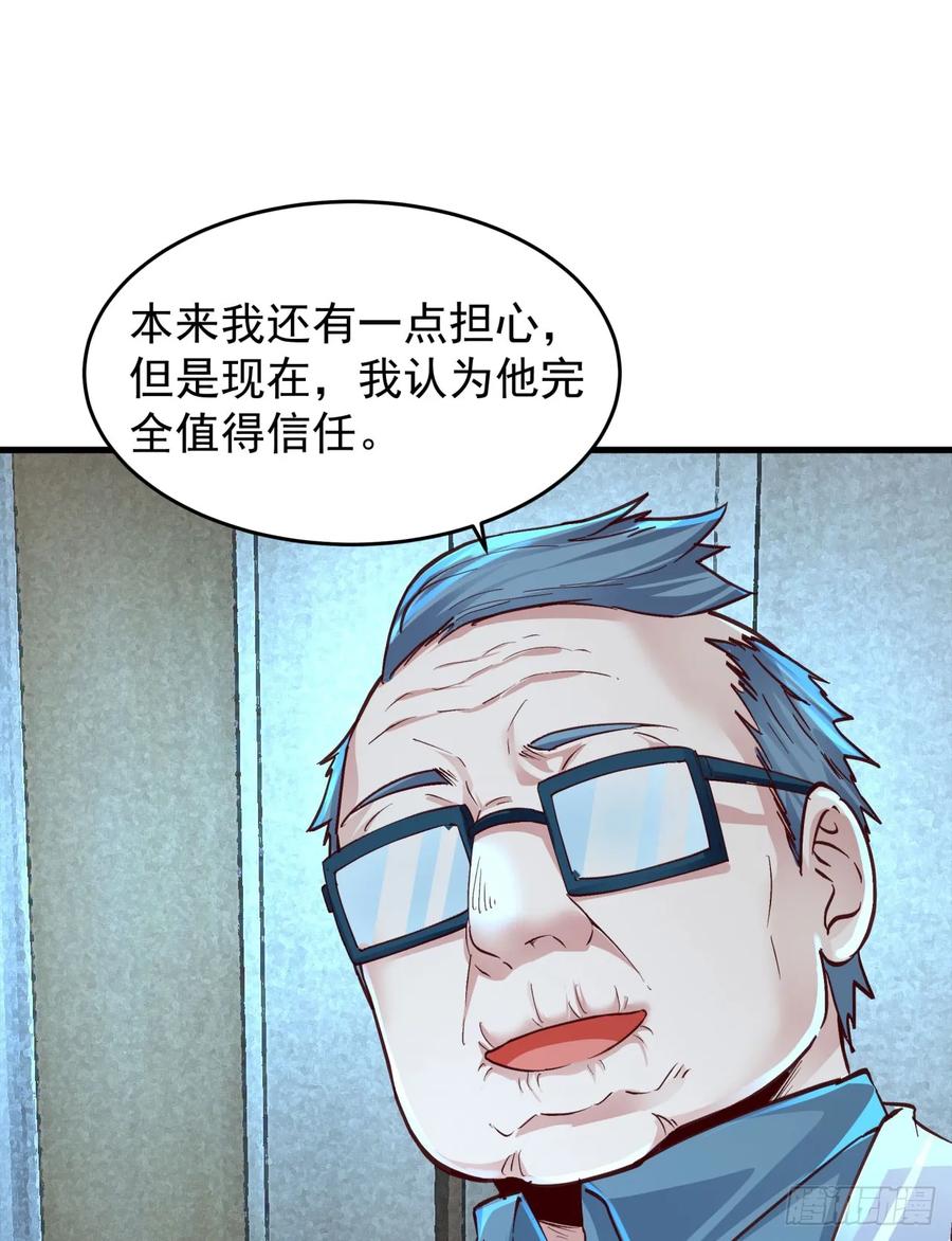 《从红月开始》97 和青港核武同床共枕 第51页