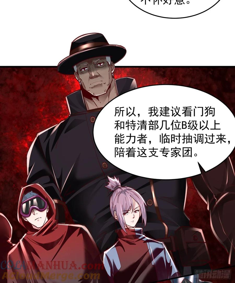 《从红月开始》97 和青港核武同床共枕 第61页