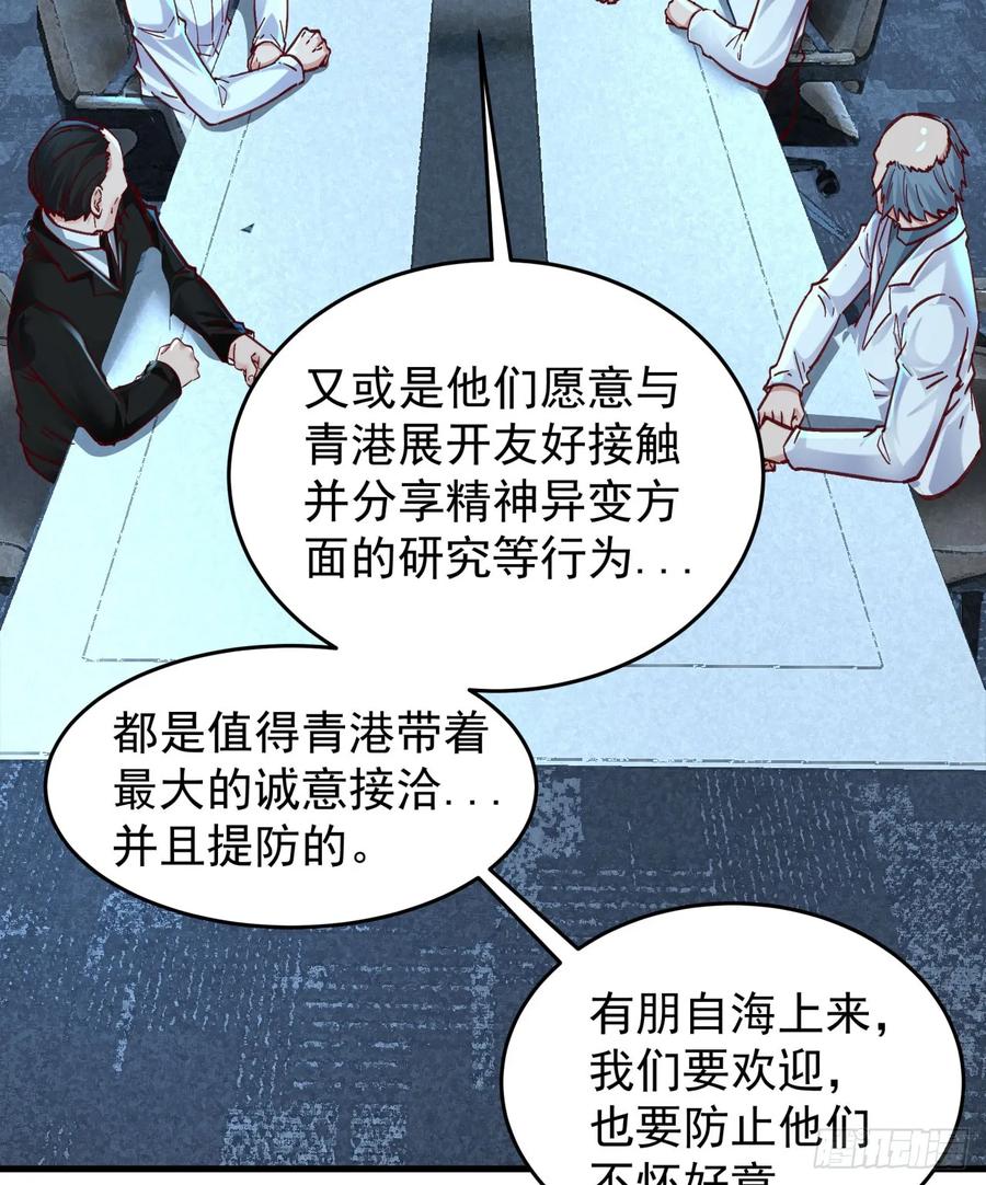 《从红月开始》97 和青港核武同床共枕 第60页