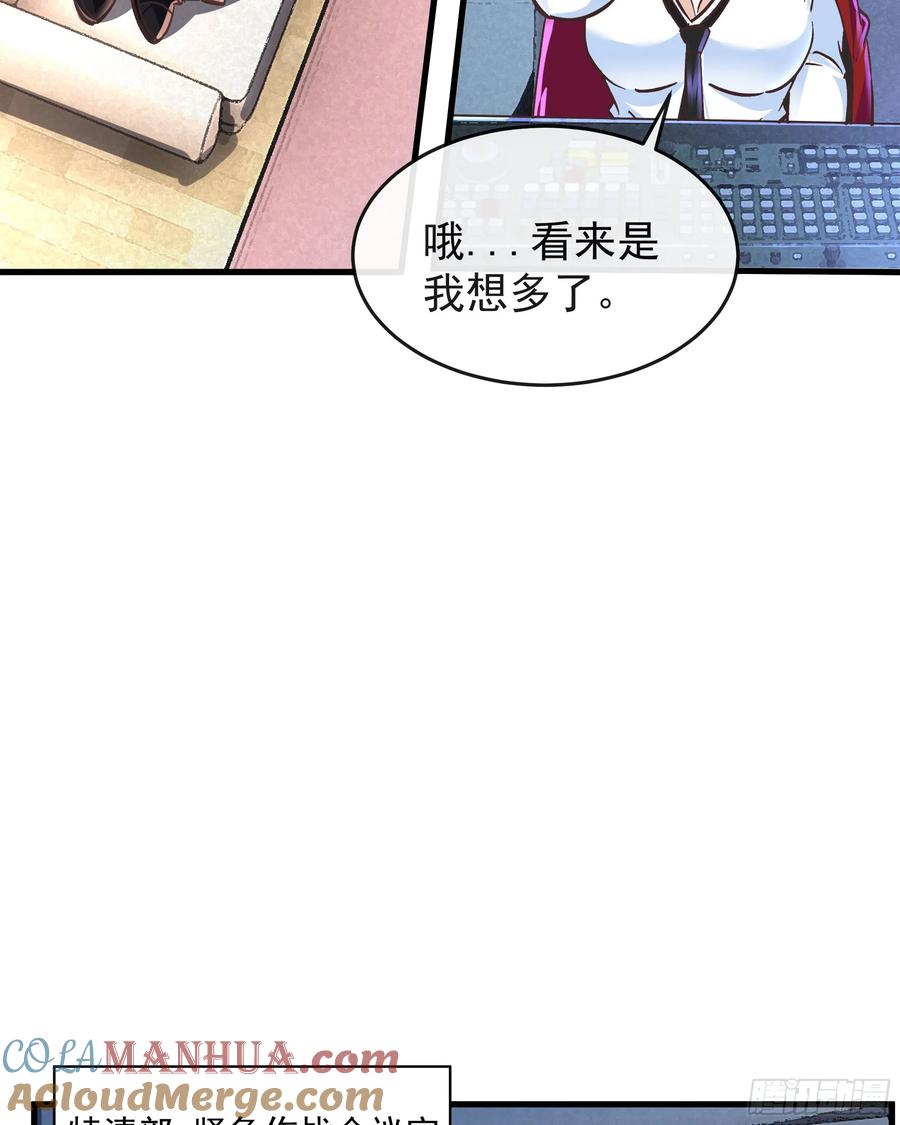 《从红月开始》97 和青港核武同床共枕 第49页