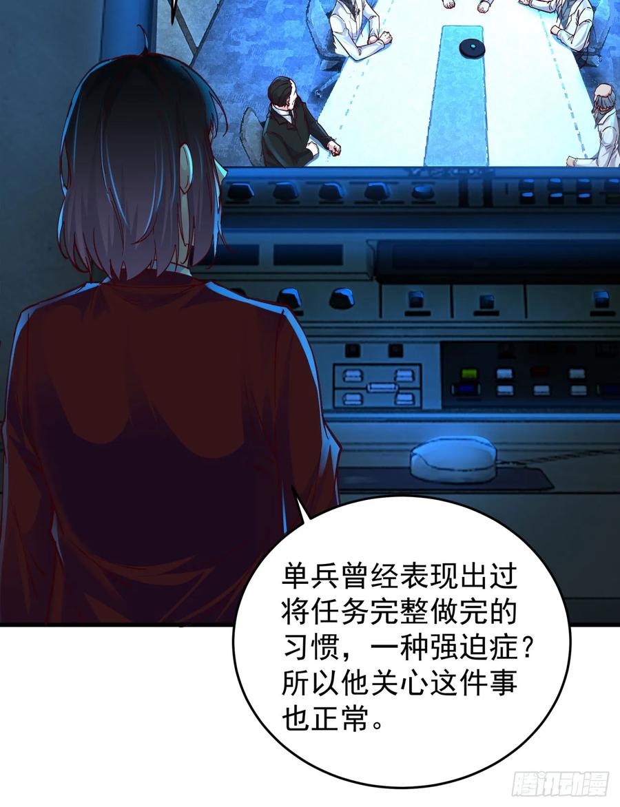 《从红月开始》97 和青港核武同床共枕 第53页