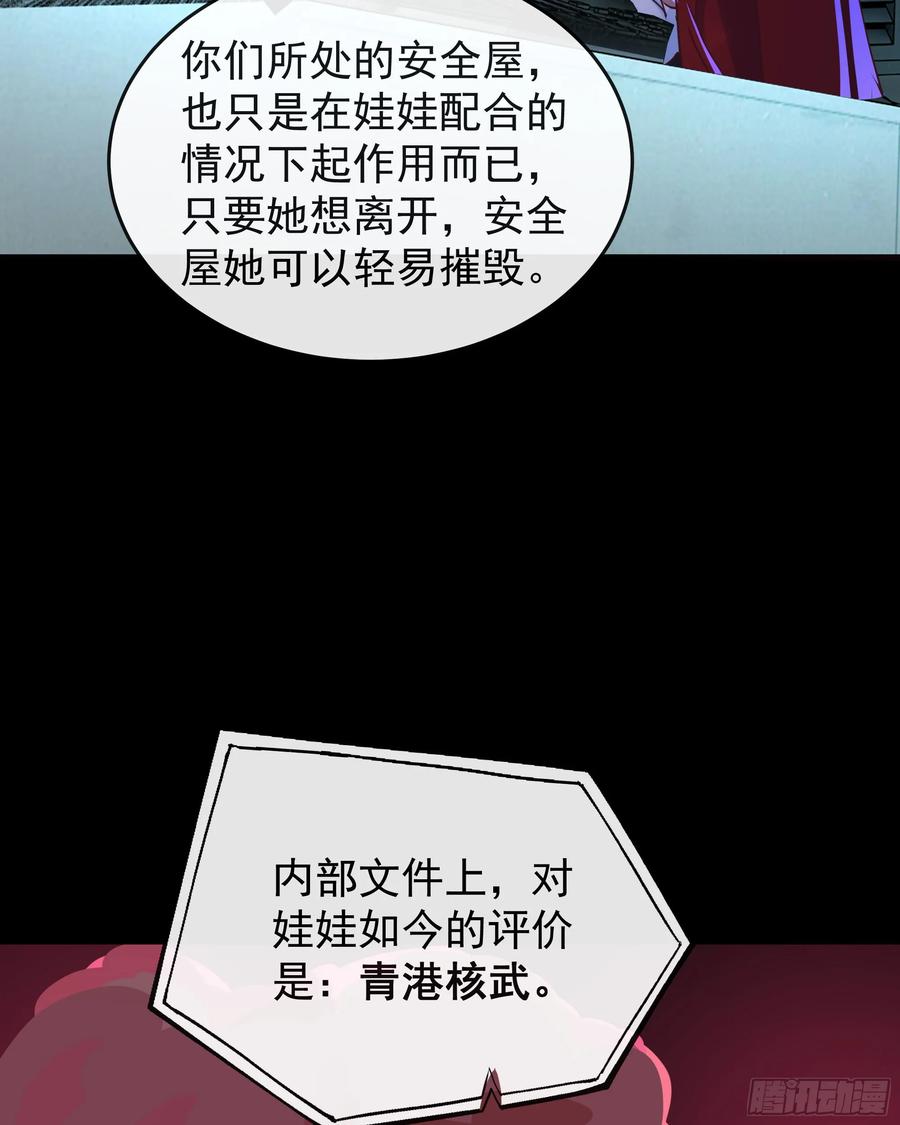 《从红月开始》97 和青港核武同床共枕 第6页