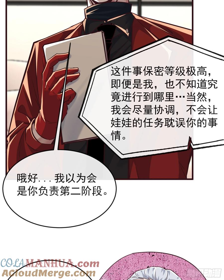 《从红月开始》97 和青港核武同床共枕 第13页