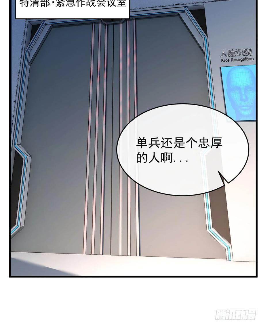 《从红月开始》97 和青港核武同床共枕 第50页