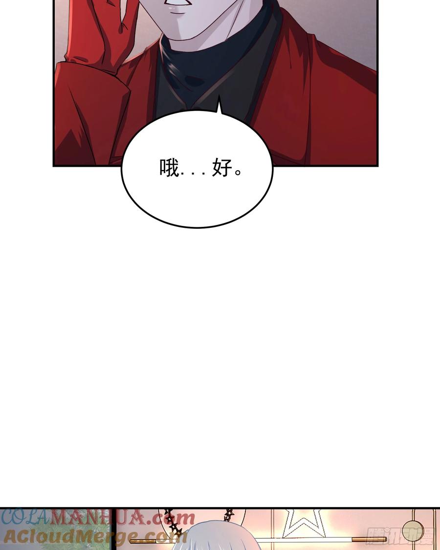 《从红月开始》97 和青港核武同床共枕 第34页
