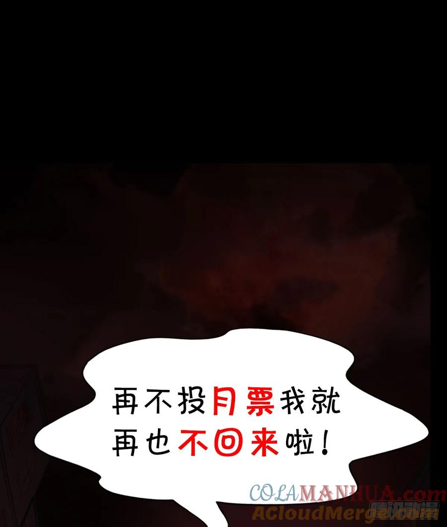 《从红月开始》97 和青港核武同床共枕 第67页