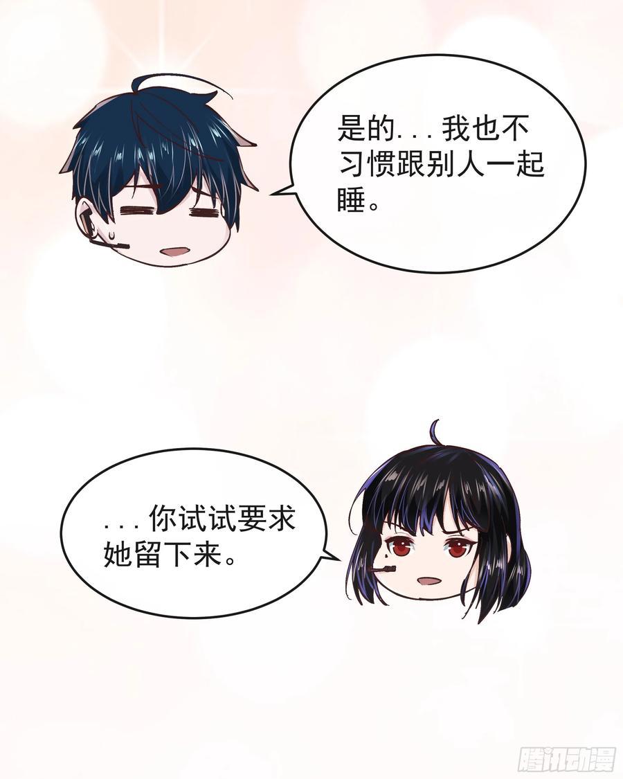 《从红月开始》97 和青港核武同床共枕 第41页