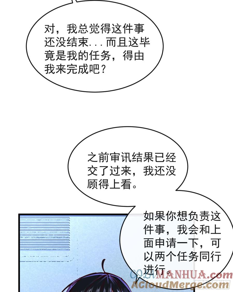 《从红月开始》97 和青港核武同床共枕 第16页