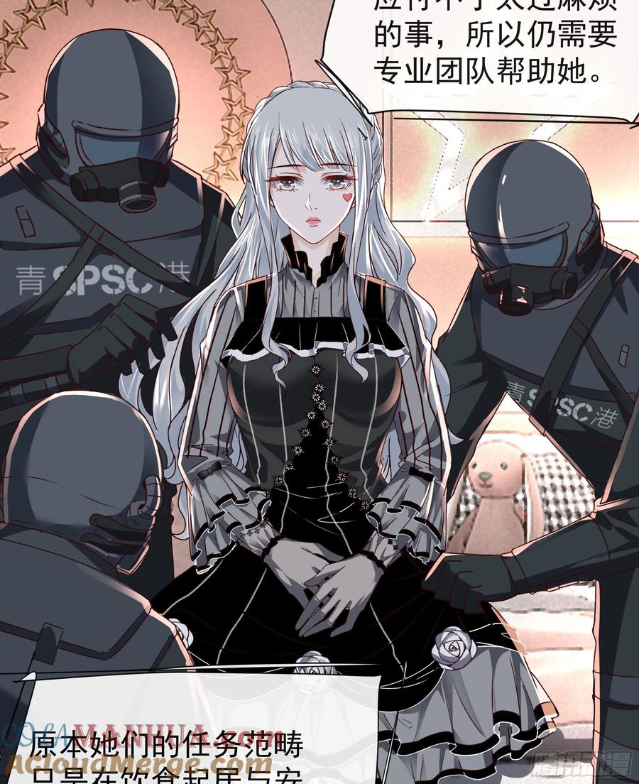 《从红月开始》98 海上国篇：神秘许愿事件 第46页