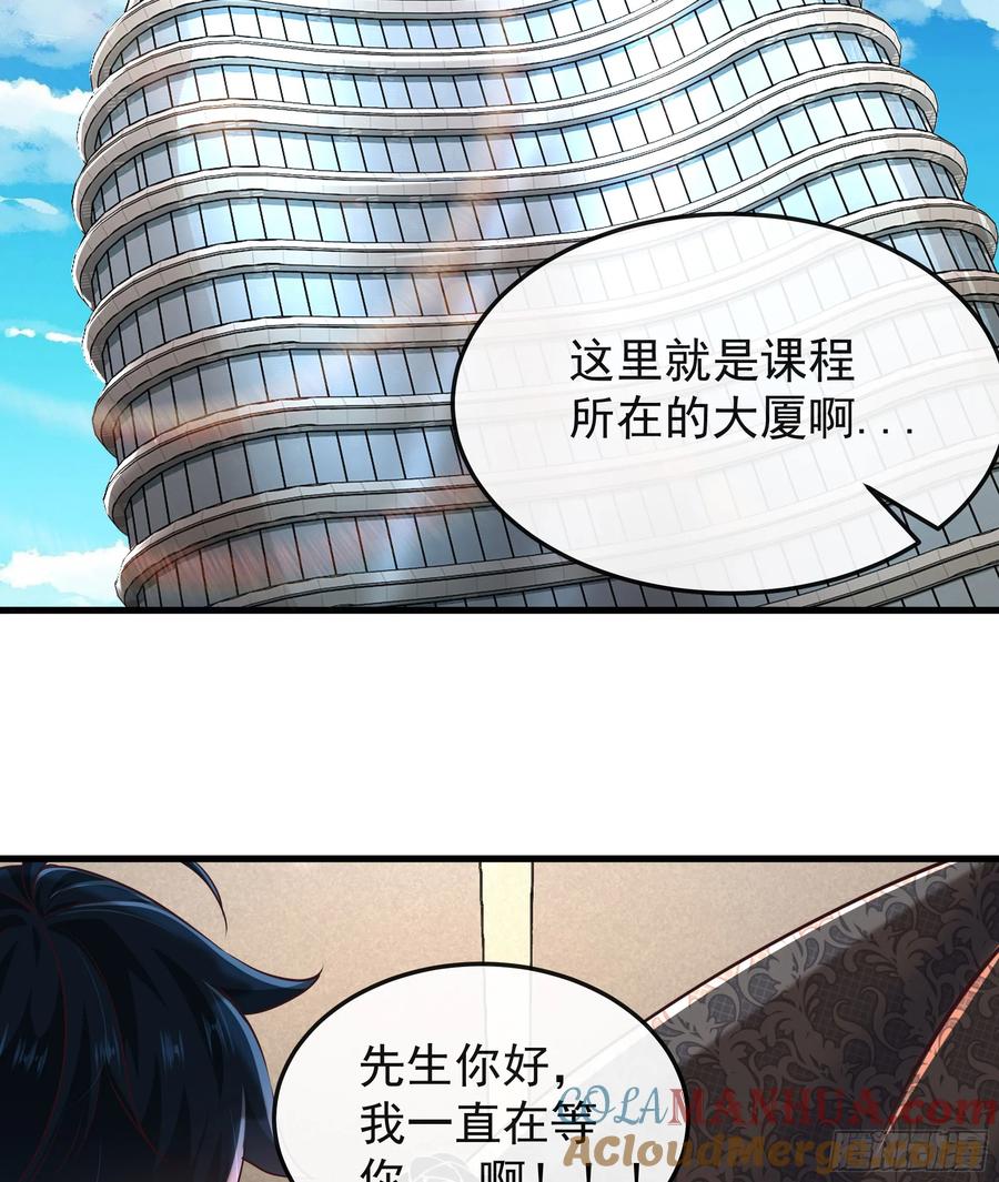 《从红月开始》98 海上国篇：神秘许愿事件 第55页