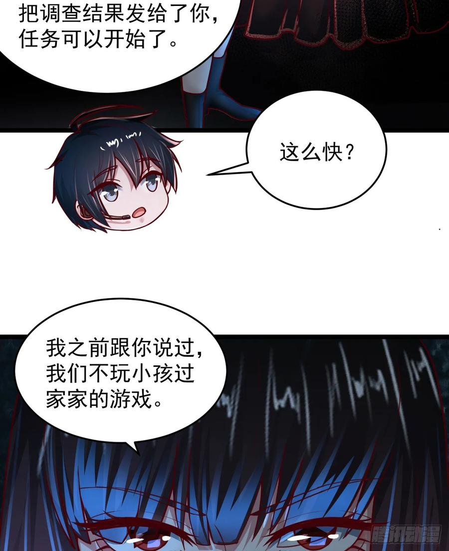 《从红月开始》98 海上国篇：神秘许愿事件 第29页