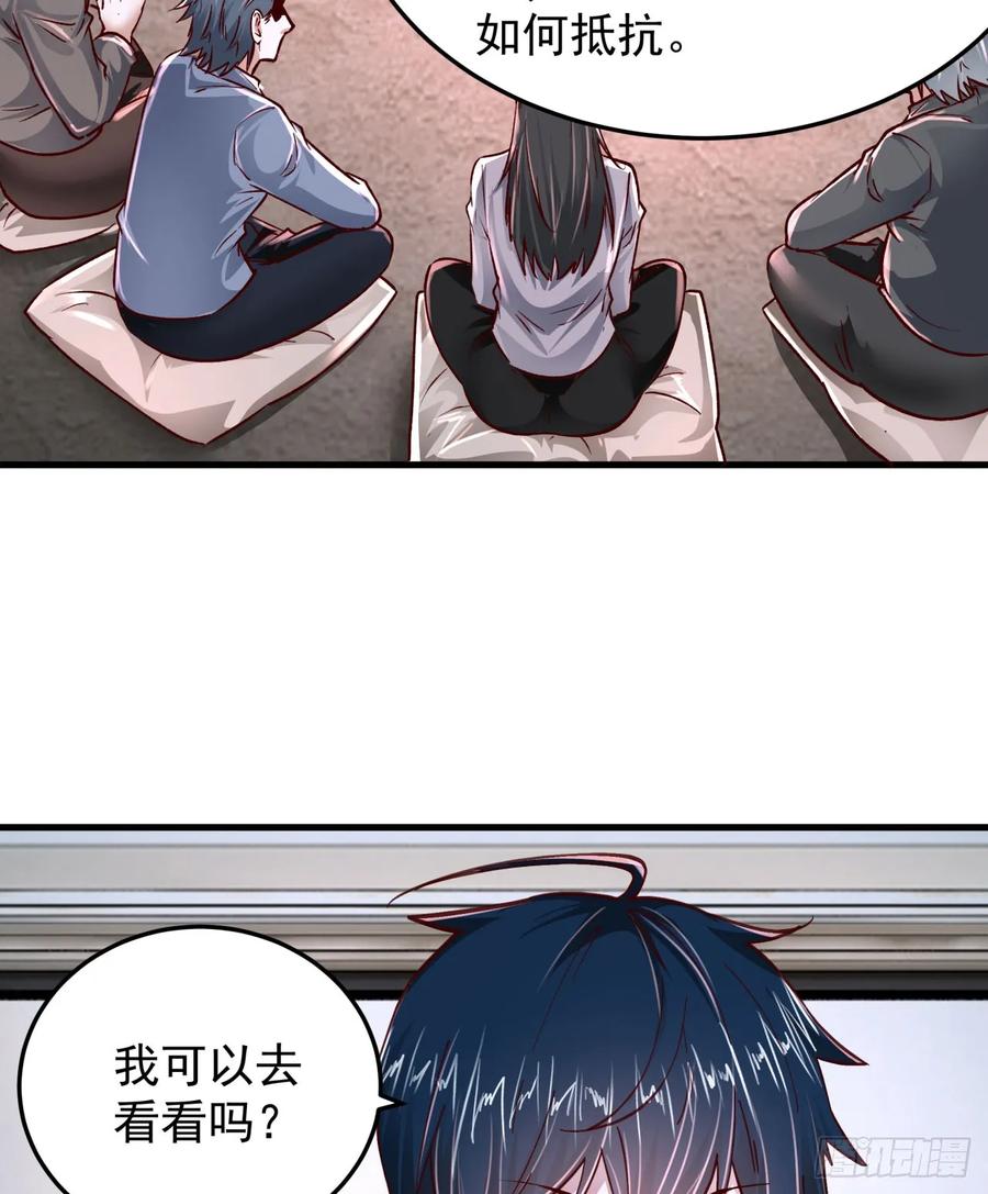《从红月开始》98 海上国篇：神秘许愿事件 第36页