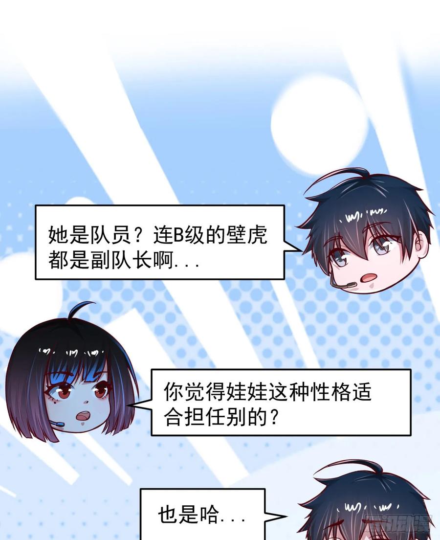 《从红月开始》98 海上国篇：神秘许愿事件 第23页