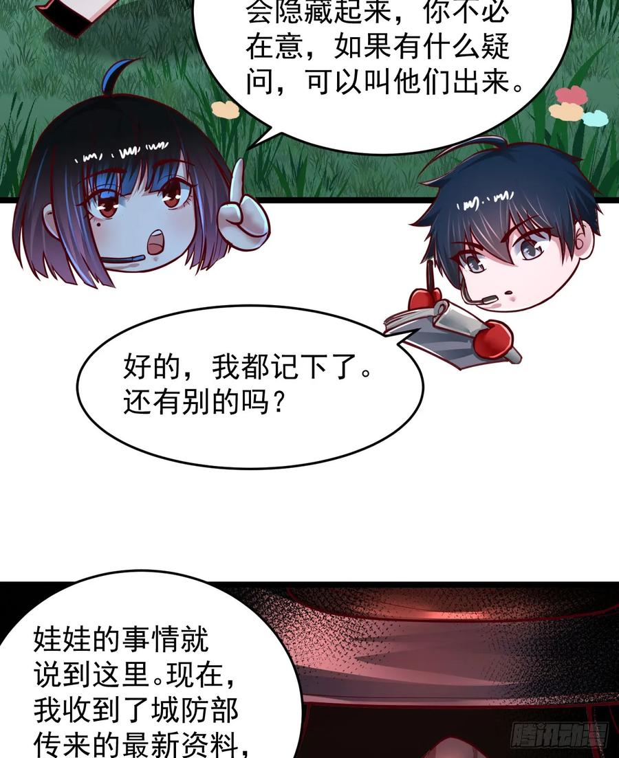 《从红月开始》98 海上国篇：神秘许愿事件 第27页