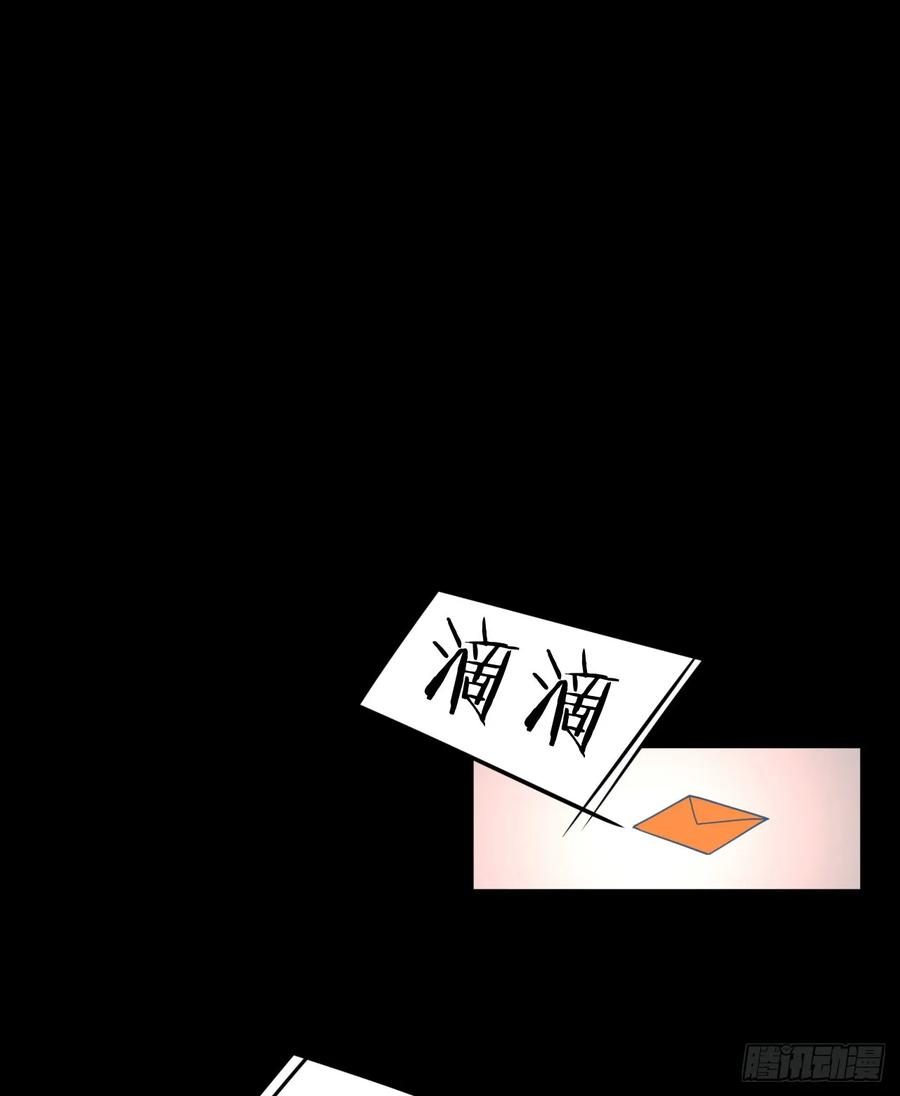 《从红月开始》98 海上国篇：神秘许愿事件 第3页