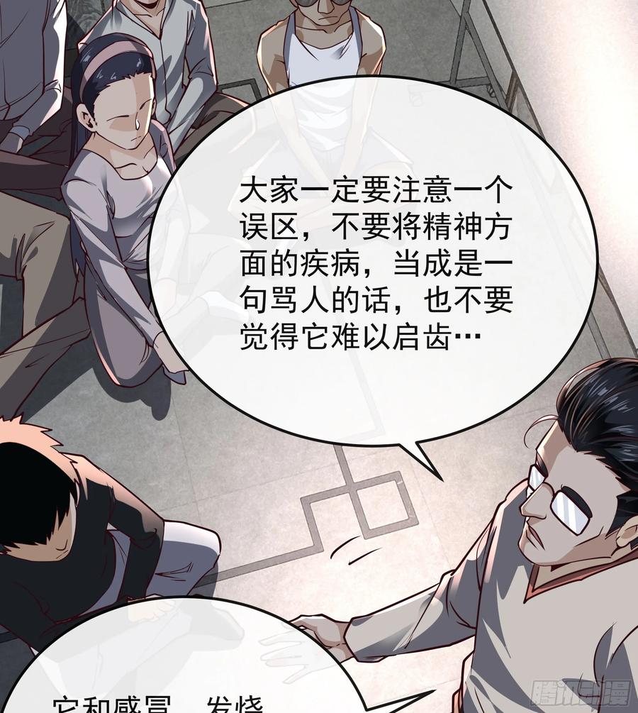 《从红月开始》98 海上国篇：神秘许愿事件 第59页