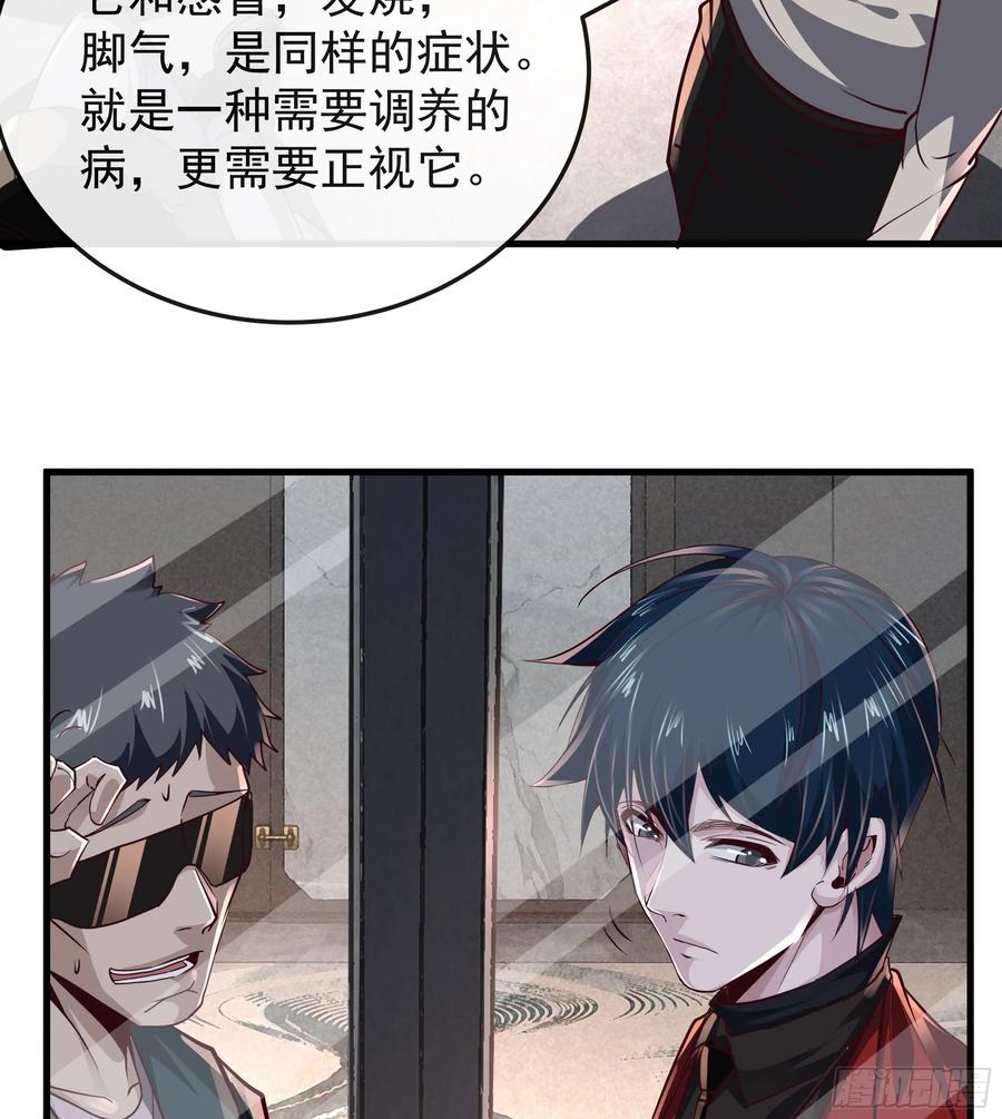 《从红月开始》98 海上国篇：神秘许愿事件 第60页